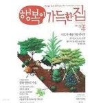 [중고샵] 행복이 가득한 집 2014년 11월호 - 예스24 [중고샵]행복이 가득한 집 2014년 11월호 - 예스24