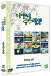 이야기 구구절절 : 퇴계이황과 공지어 (1Disc) - YES24 이야기 구구절절 : 퇴계이황과 공지어 (1Disc)                    - YES24