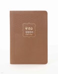 두란노 성경전서 새찬송가 합본 (개역개정판/NKR72THU/무지퍼/색인/최고급 원단/황갈색) | 편집부 | 두란노 - 예스24