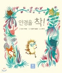 안경을 착! - YES24