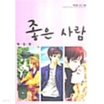 [중고샵]좋은 사람 === 책천지 === - 예스24 [중고샵]좋은 사람  === 책천지 === - 예스24