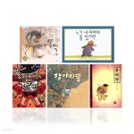 슈퍼 히어로의 똥 닦는법 똥 시리즈 그림 동화 책 5권 세트 - YES24