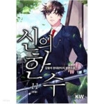 신의 한 수 1-11 완결 / 김형석 판타지 - YES24