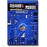 [중고샵] 다운사이징&기업재창조 - 예스24 [중고샵]다운사이징&기업재창조 - 예스24