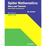 [중고샵] 수학거미 수학 10-가 (상,하) 세트 - 전2권 - 예스24 [중고샵]수학거미 수학 10-가 (상,하) 세트 - 전2권 - 예스24