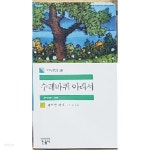 [중고샵] 수레바퀴 아래서 - 예스24 [중고샵]수레바퀴 아래서 - 예스24