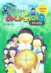 하나되어요 (교사교안집) | 노틀담 수녀회 교리교재 연구소 | 성바오로출판사 - 예스24