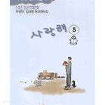 사랑해 1부 1-10권+2부 1-7 권 전17권 -허영만 /구판 - YES24