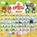공룡 대발이 과학동화 (전56권) | 편집부 | 영재아동연구원 - 예스24