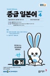 [전자책] 중급 일본어 2023년 4월호 | 원미령 | 동아출판 - 예스24 [전자책] 중급 일본어 2023년 4월호 - 예스24