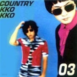 [중고샵] 컨츄리 꼬꼬 / 3집 - 오! 가니 (2CD) - 예스24 [중고샵]컨츄리 꼬꼬 / 3집 - 오! 가니 (2CD) - 예스24