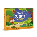 알쏭달쏭 첫 과학 보드게임 | 프리스쿨토이즈 - 예스24
