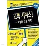 [중고샵] 고객 서비스 - 예스24 [중고샵]고객 서비스 - 예스24