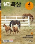 월간축산 (월간) : 4월 [2023] - YES24
