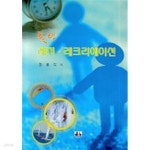 이지훈웰빙샵 | [중고샵] 웰빙 레저,레크리에이션 - 예스24 [중고샵]웰빙 레저,레크리에이션 - 예스24