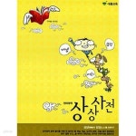 [중고샵] 언어영역 상상사전 - 예스24 [중고샵]언어영역 상상사전 - 예스24