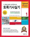 [중고샵] 토목기사실기 (전3권) [2019년 개정판] - 예스24 [중고샵]토목기사실기 (전3권) [2019년 개정판] - 예스24