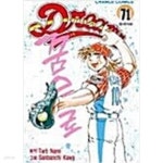 [중고샵] 드림1~71완결 - 예스24 [중고샵]드림1~71완결 - 예스24