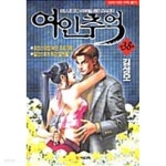 여인추억 1~50 완 ///// === 책천지 === - YES24 여인추억 1~50  완   /////  === 책천지 === - YES24