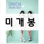 [중고샵] 다비치 (Davichi) - 스페셜 베스트 앨범 | 다비치 | 미디어신나라 - 예스24