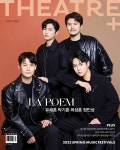 [전자책] 시어터플러스 2023년 04월호 | 더시어터코리아(주) | 더시어터코리아(주) - 예스24