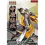 중원정벌1-43완야설록일일만화 - YES24