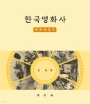 한국영화사 - YES24