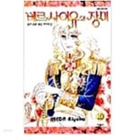 [중고샵] 베르사이유의장미 2 | 이케다 리요코 | 대원씨아이(만화) - 예스24 [중고샵] 베르사이유의장미 2 | 이케다 리요코 | 대원씨아이(만화)... 