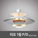 리오1등 P/D (소) 화이트+핑크 펜던트조명 식탁등 주방등 인테리어조명 | 주식회사 비케이라이팅 - 예스24