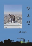 [전자책] 맛과멋, 도쿄 2023 | 이동민 | 유페이퍼 - 예스24