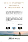 경주, 역사를 품은 여행 - 예스24