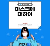 [전자책] 마스크에 대하여 - 예스24 [전자책]마스크에 대하여 - 예스24