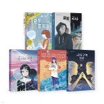 별숲 청소년 SF 컬렉션 | 김소연 | 별숲 - 예스24