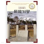 [중고샵] 문학기행-사색의 향기 - 예스24 [중고샵]문학기행-사색의 향기 - 예스24