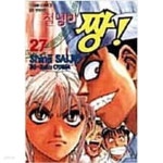 철냄비짱1~27완,2부1~10완(총37권) - YES24