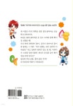 리카의 맛있는 실험실 2 - 예스24