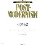 [중고샵] 사랑은 오류(밑줄, 스티커) | 가브리엘 가르시아 마르케스 | 웅진출판주식회사 - 예스24