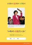 암산왕 주산교실 7 - 예스24
