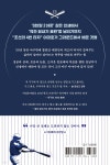 이대호, 도전은 끝나지 않았다 | 이대호 | 현대지성 - 예스24