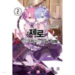 [중고샵]제로에서시작하는마법의서(1~6) > SF/가상사회>실사진 참조 - 예스24