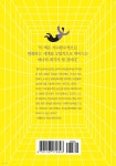 영화로 보고 과학이 말해주는 미래세상 - 예스24