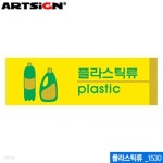 아트사인 플라스틱류(190x60mm) 1530 포맥스표지판 포멕스 - YES24 아트사인 플라스틱류(190x60mm)  1530  포맥스표지판 포멕스 - YES24