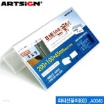 아트사인 A0045 파티션꽂이 200x100x45mm ARTS 10개묶음... 아트사인  A0045 파티션꽂이 200x100x45mm  ARTS 10개묶음 | 프리미엄오피스... 