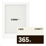크레마 모티프 : 화이트 + 크레마클럽 1년(365일) 이용권 - YES24