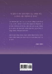 수많은 별들이 안아 주던 밤 - 예스24