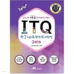 [중고샵]ITQ 한글 + 파워포인트 + 엑셀 2010 - 예스24