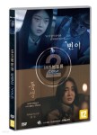 바라봄 필름 단편선 Vol.2 - 예스24