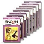 월광천녀 1~27 완결 ******* 북토피아 - YES24 월광천녀 1~27 완결   ******* 북토피아 - YES24