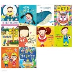 유아 5~7세 창작그림책 세트(전10권/내 이가 최고야+오늘은 내가 엄마... 이가 최고야+오늘은 내가 엄마+아빠 우리 고래잡을까?+사탕괴물외)... 