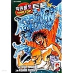 [중고샵] 학원돌풍투톱 1-8/완결 - 예스24 [중고샵]학원돌풍투톱 1-8/완결 - 예스24